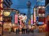 Japan highstreet